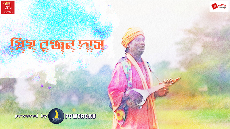 PRIYO  RANJAON BAUL